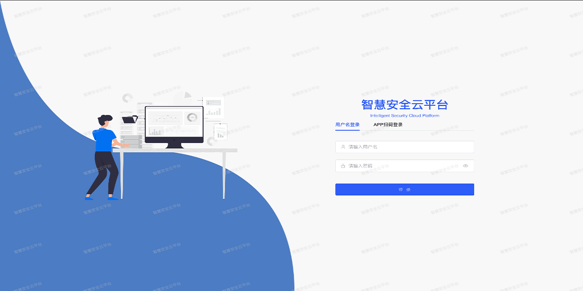 智慧气体监测安全云平台