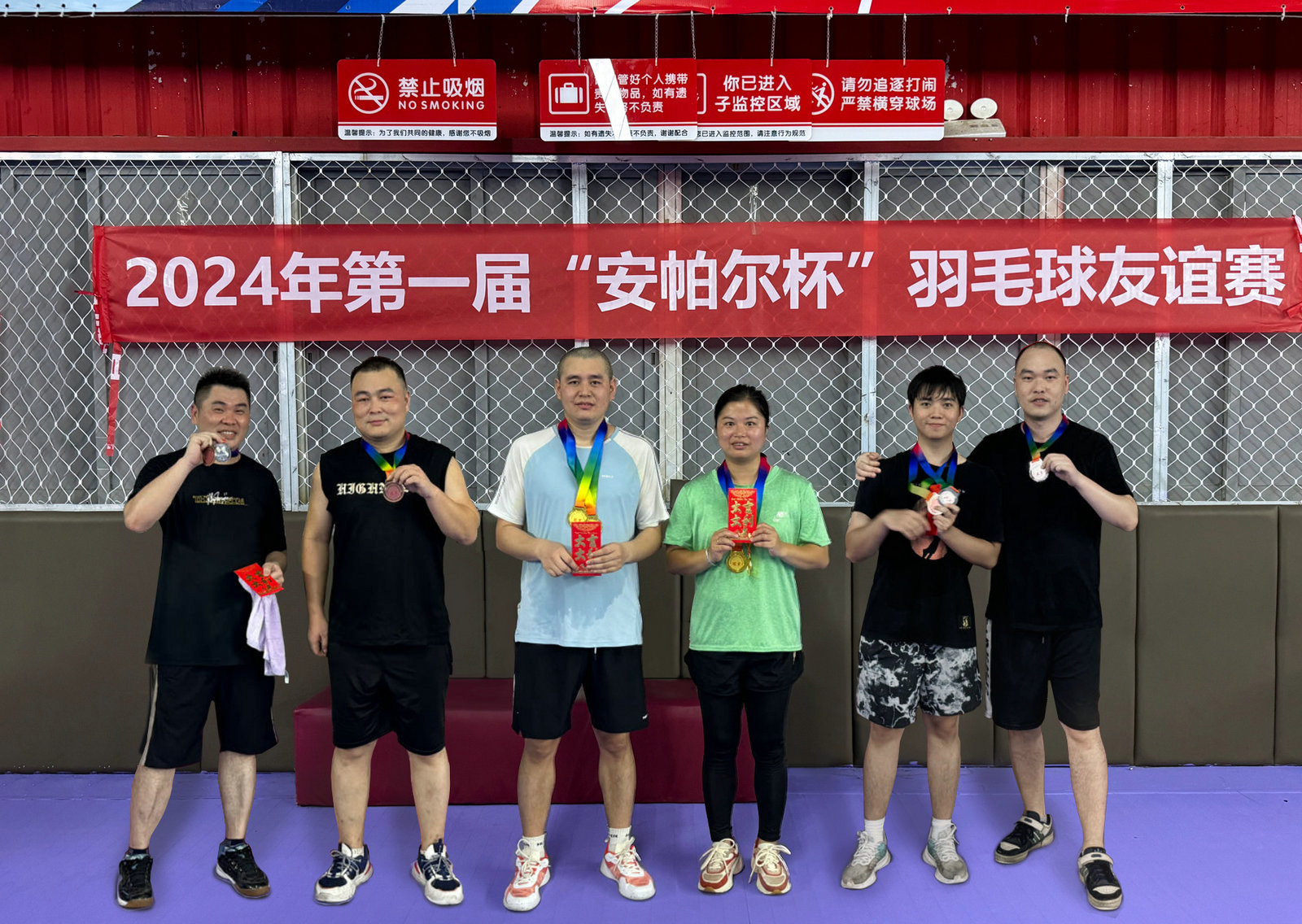 “安帕尔杯”羽毛球友谊赛