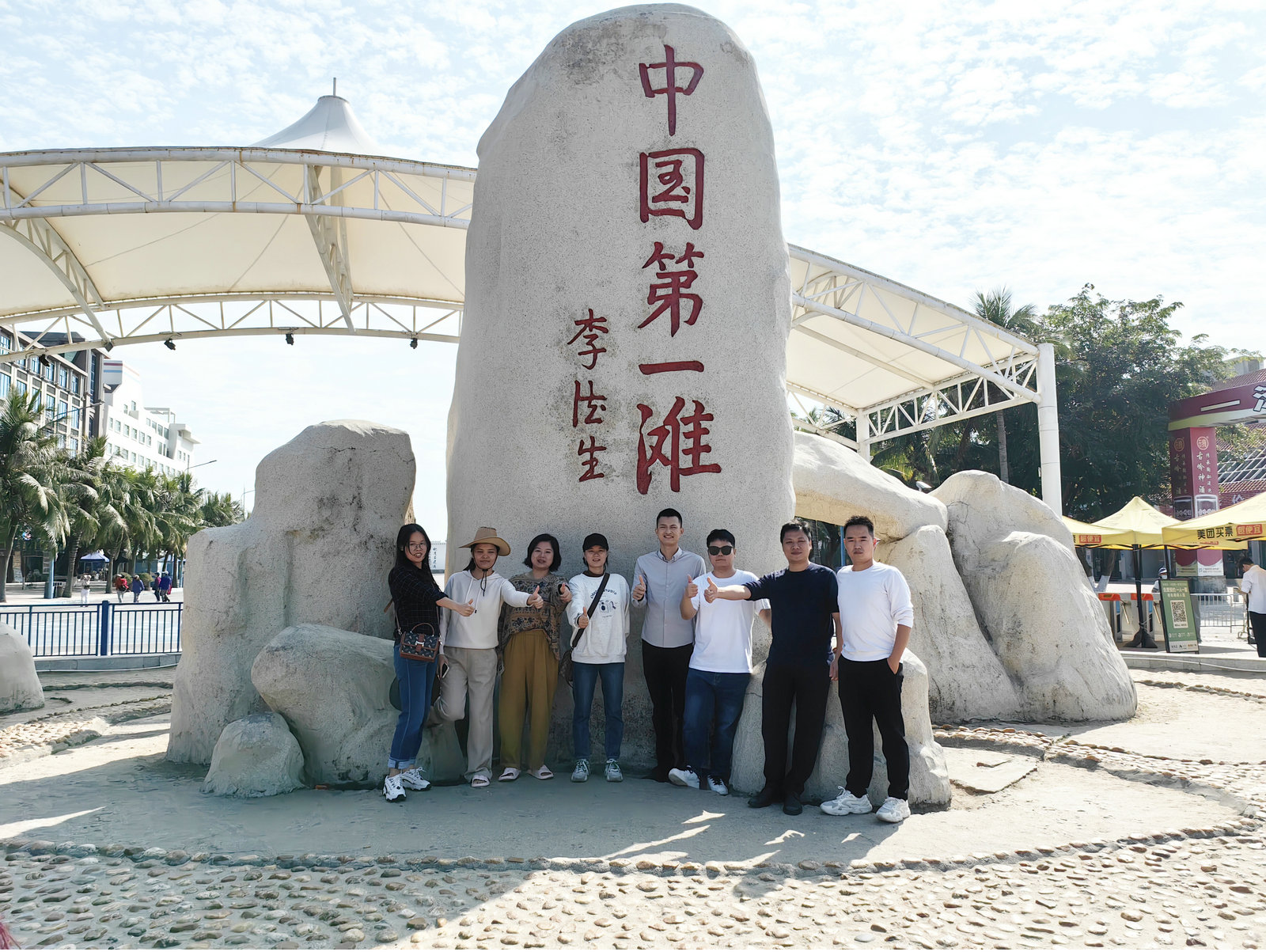 安全事业部团建活动