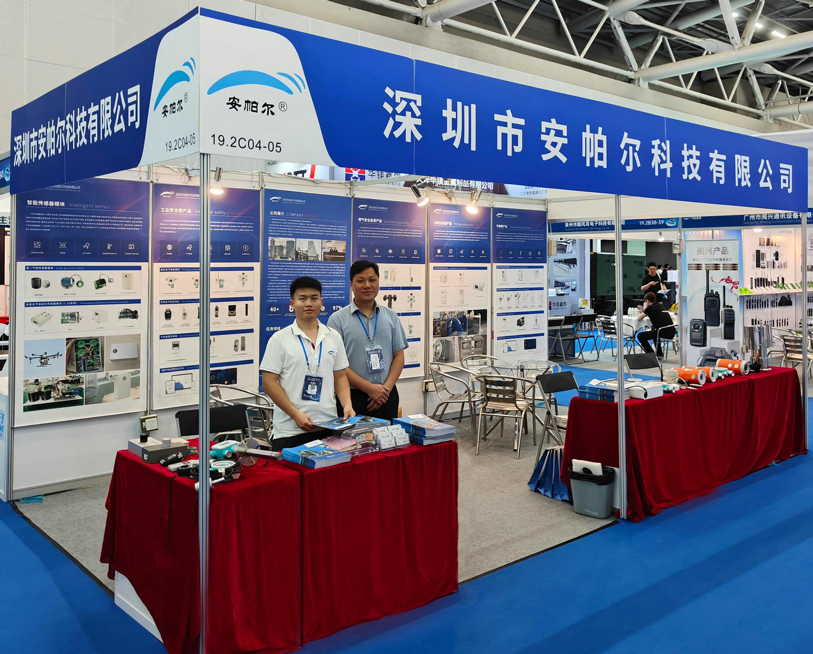 展会现场速递| 安帕尔亮相广州国际应急安全博览会