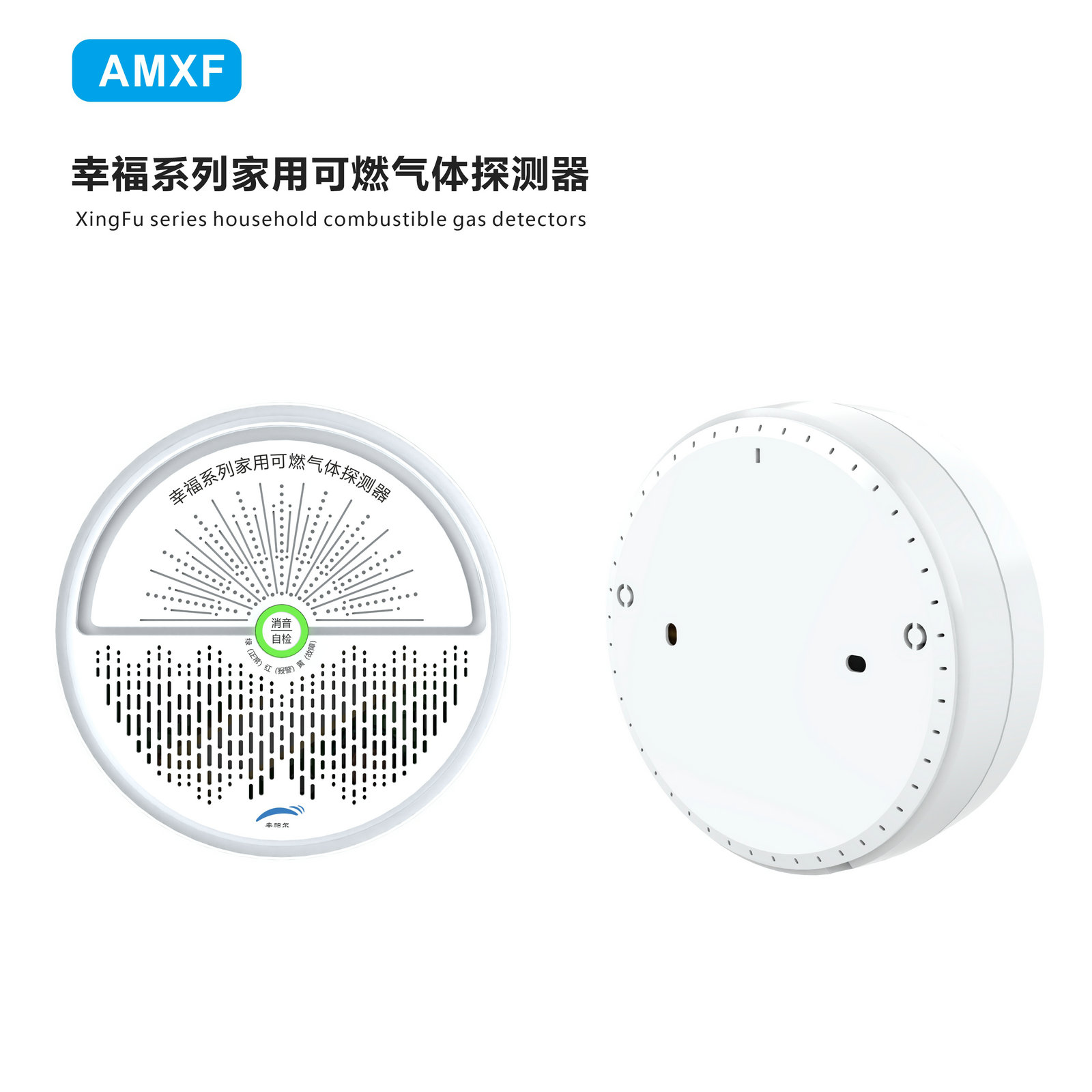 幸福系列气体检测仪