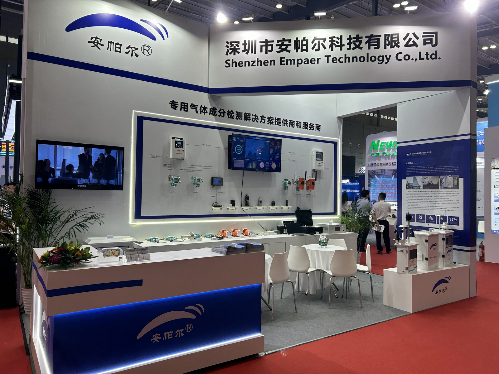 安帕尔盛装亮相长沙展会 ---诚邀您莅临交流