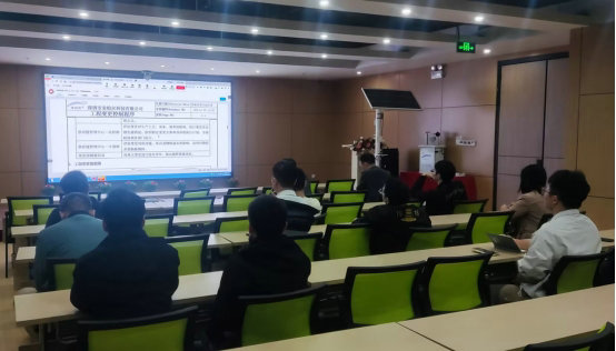 《工程变更管理流程》及《物料编码规则管理办法》专题培训