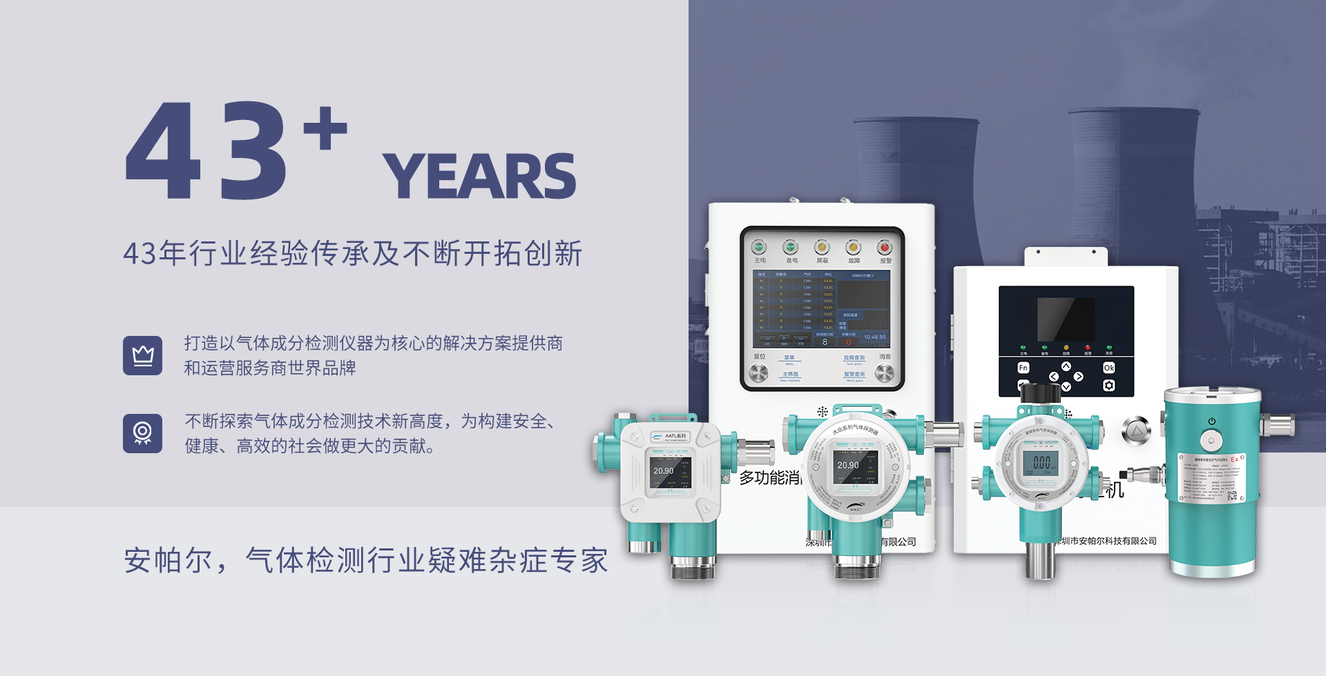 甲醛检测仪厂家哪家好？