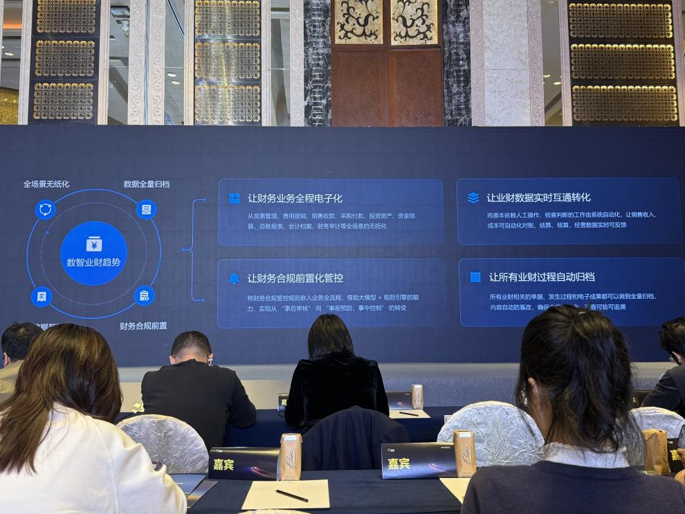 公司财务人员参加数智化培训 --助力业财融合新发展