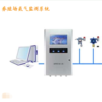 养殖场氨气监测系统