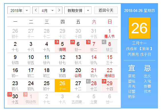 安帕尔2018年劳动节放假通知