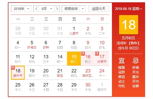 安帕尔2018年端午节放假通知