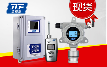纽福斯，氧化碳报警器