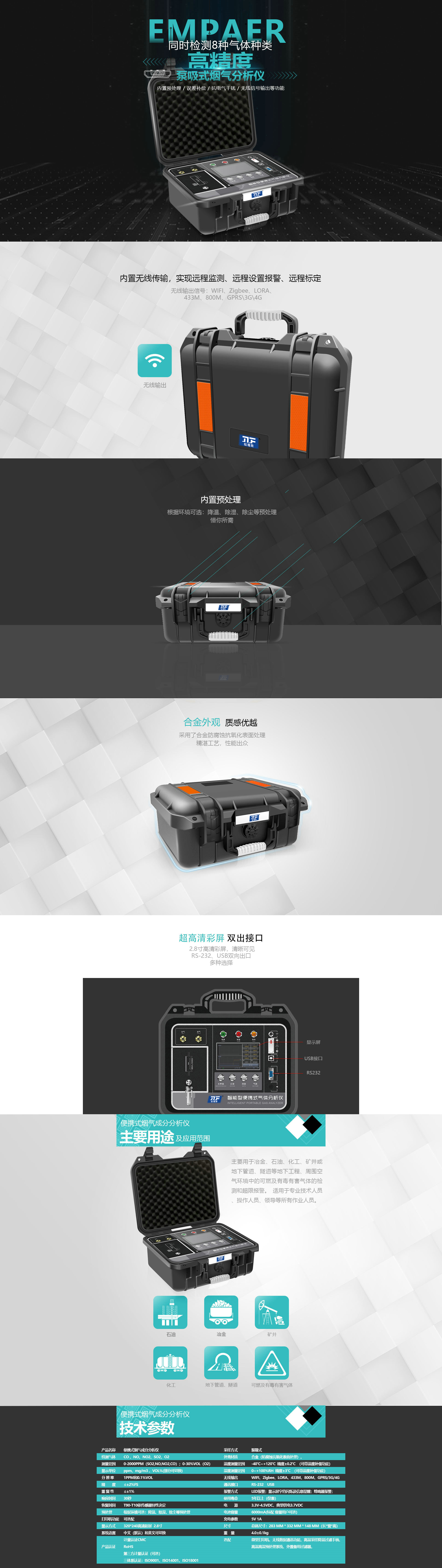 便携式烟气分析仪.jpg